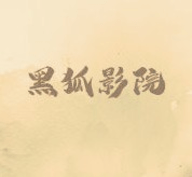 9.1免费图片