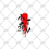 WWW,av329·COM网站APPAPP应用